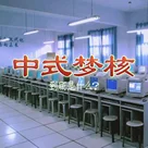 “中式梦核”到底是什么？