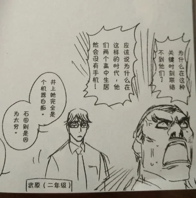 借他人之口表现雨龙生活拮据