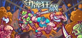 夺牌狂飙