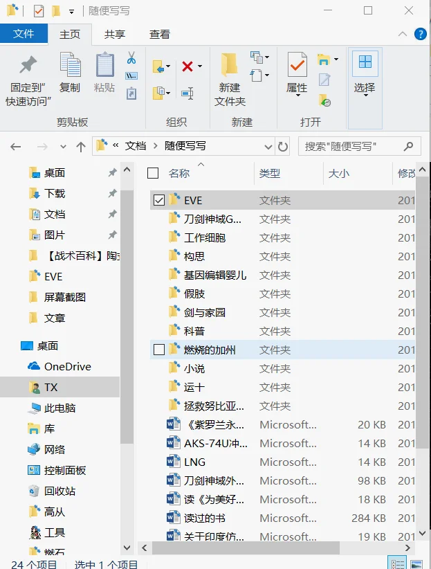 Windows资源管理器，是不是一样