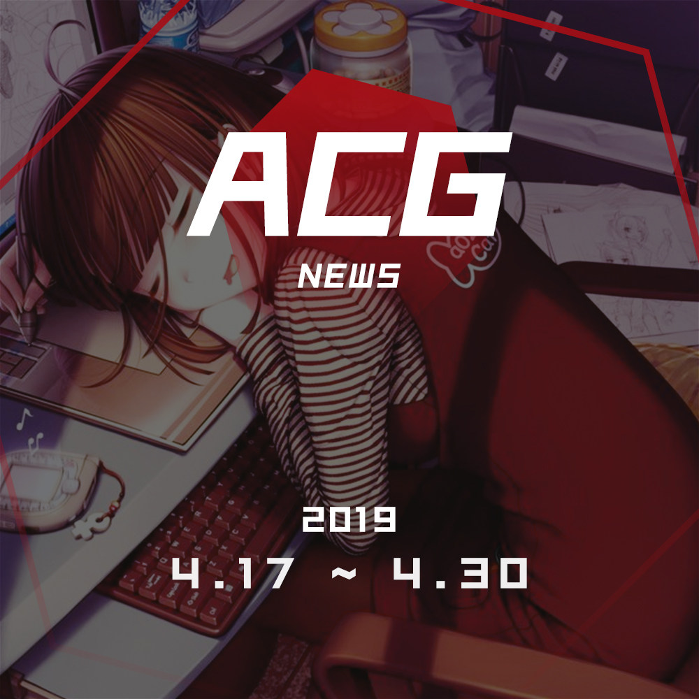 cover of episode 为什么总有加不完的班？二次元新闻4月17日 ~ 4月30日