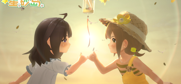 国产田园治愈游戏《星砂岛》将于2月12日在Steam开启抢先体验