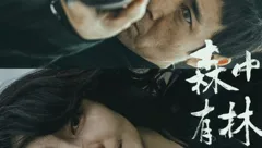 想法