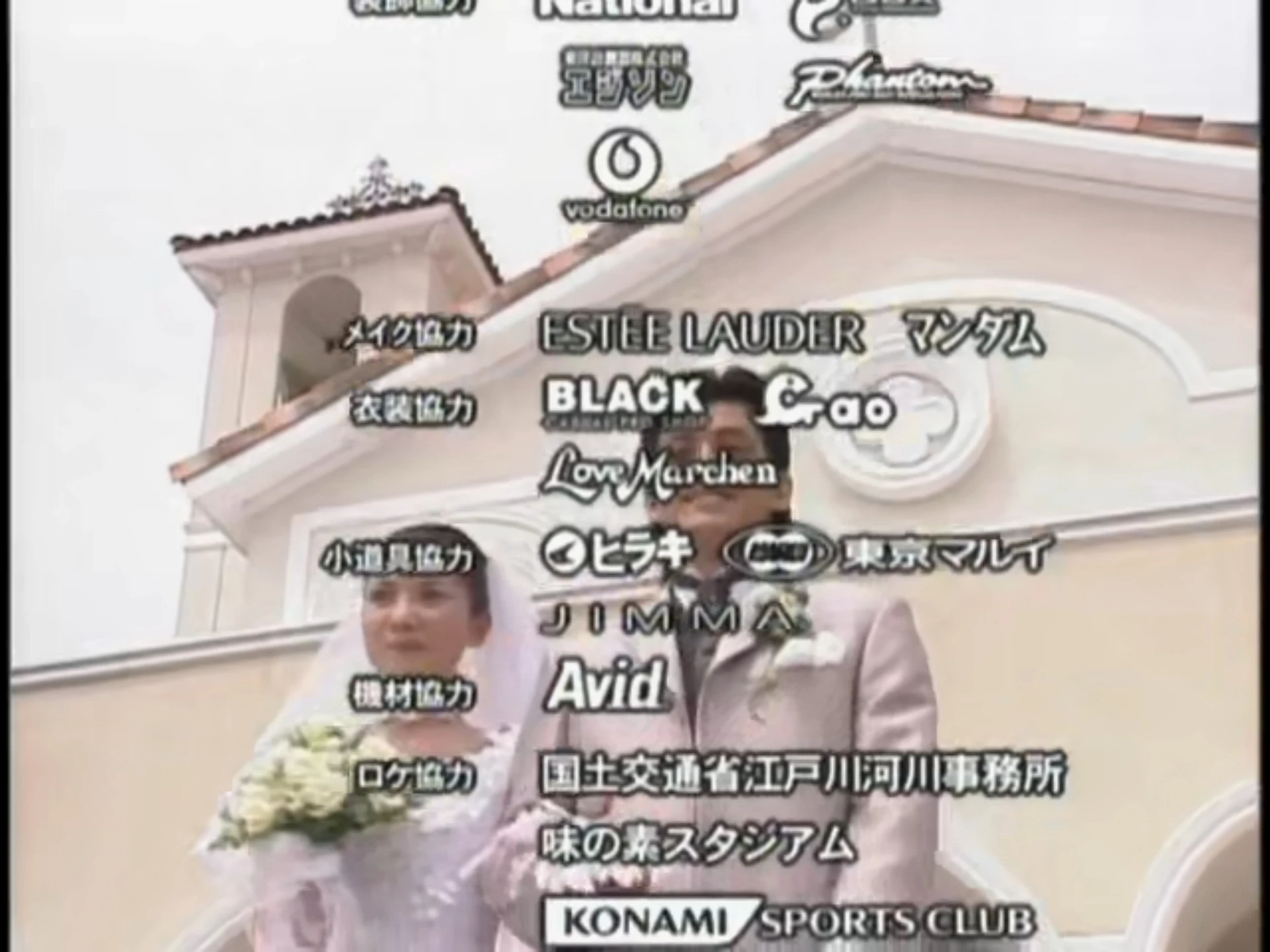 松坂直人与雨宫凉子喜结连理