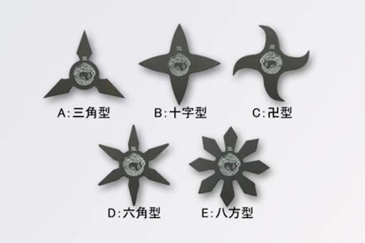 各式各樣的手裡劍