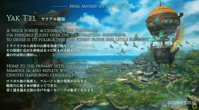 《最终幻想14》7.0版本“黄金的遗产”宣传片公开 《最终幻想14》7.0版本“黄金的遗产”宣传片公开