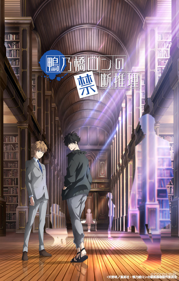 TV动画《鸭乃桥论的禁忌推理》PV公开,10月2日开播 TV动画《鸭乃桥论的禁忌推理》PV公开,10月2日开播