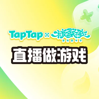 脑洞成真！我们要在核聚变现场做游戏！
