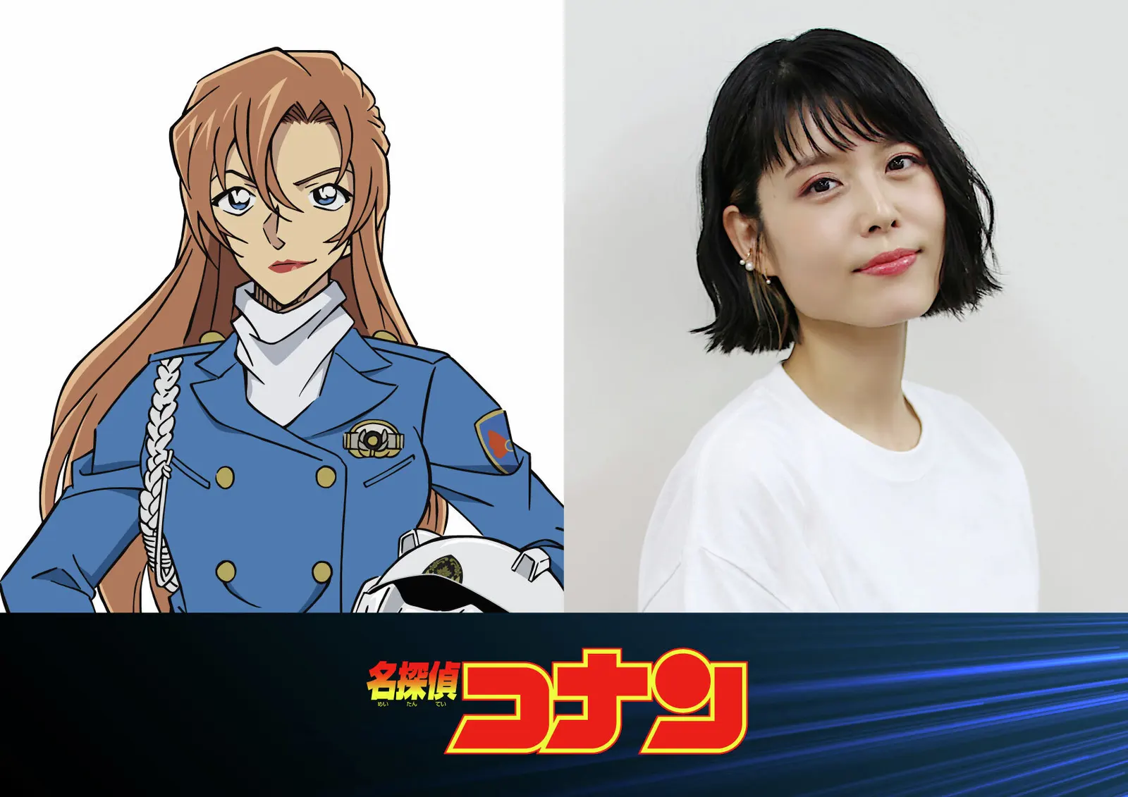 泽城美雪担任萩原千速CV：《名侦探柯南》2026年剧场版超特报公开