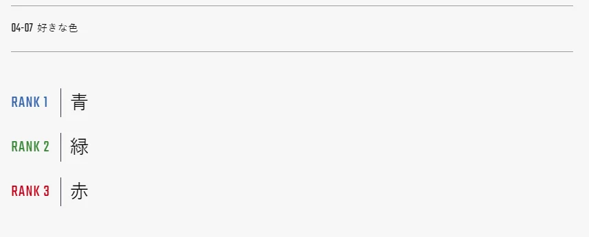 喜欢的颜色