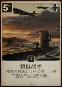 德国对于敌方资源的打击
