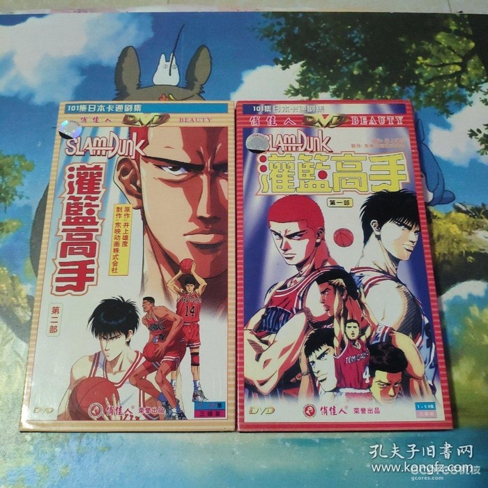 《灌篮高手》动画、漫画在中国内地的早期传播史(兼谈港台地区) 《灌篮高手》动画、漫画在中国内地的早期传播史(兼谈港台地区)