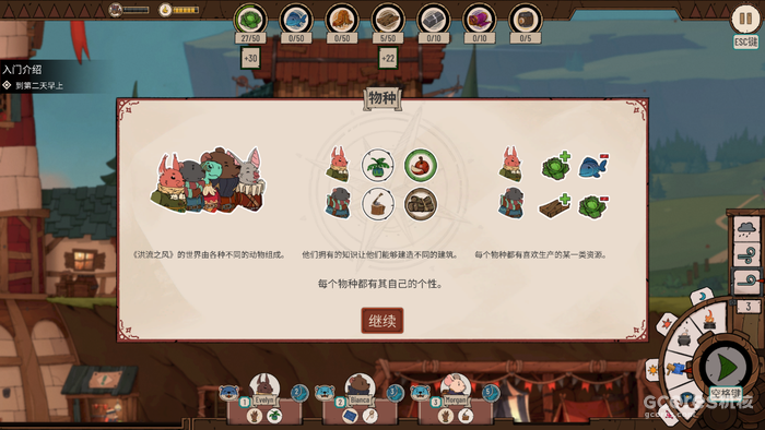 回合制模拟经营游戏《洪流之风》公布最新预告,抢先体验版今日发售 回合制模拟经营游戏《洪流之风》公布最新预告,抢先体验版今日发售