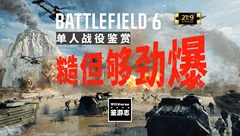 游戏鉴赏