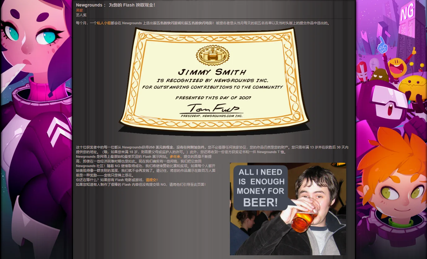 还有一张炫酷的“证书”