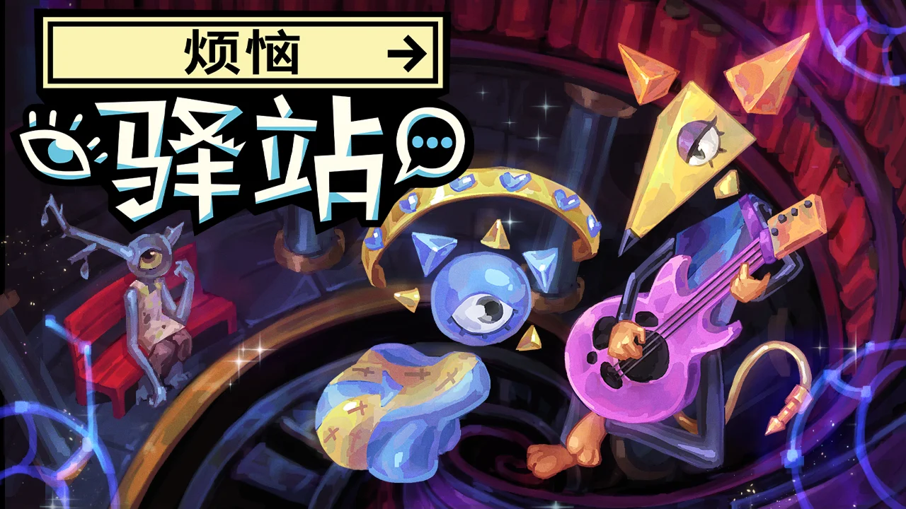 两款独立开发者作品加入《恶魔轮盘》发行商 CRITICAL REFLEX 阵容