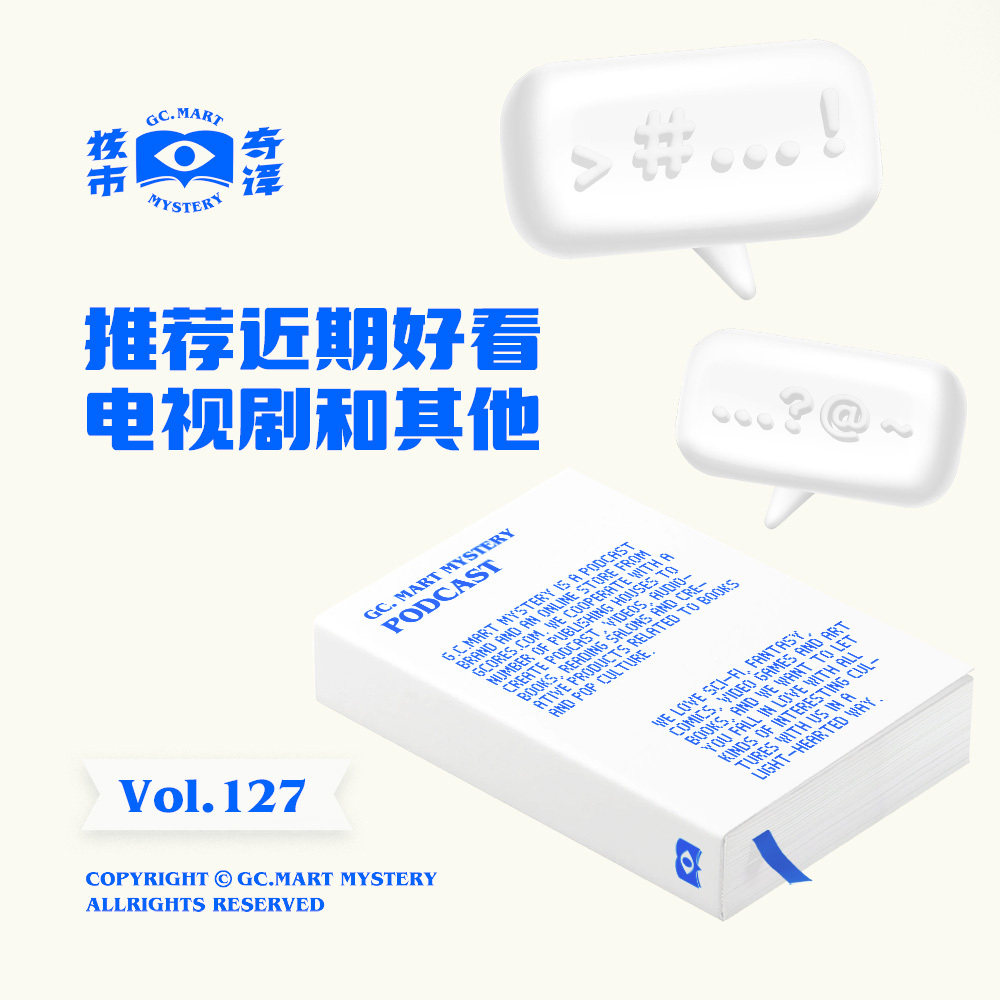 Artwork for 核市奇谭