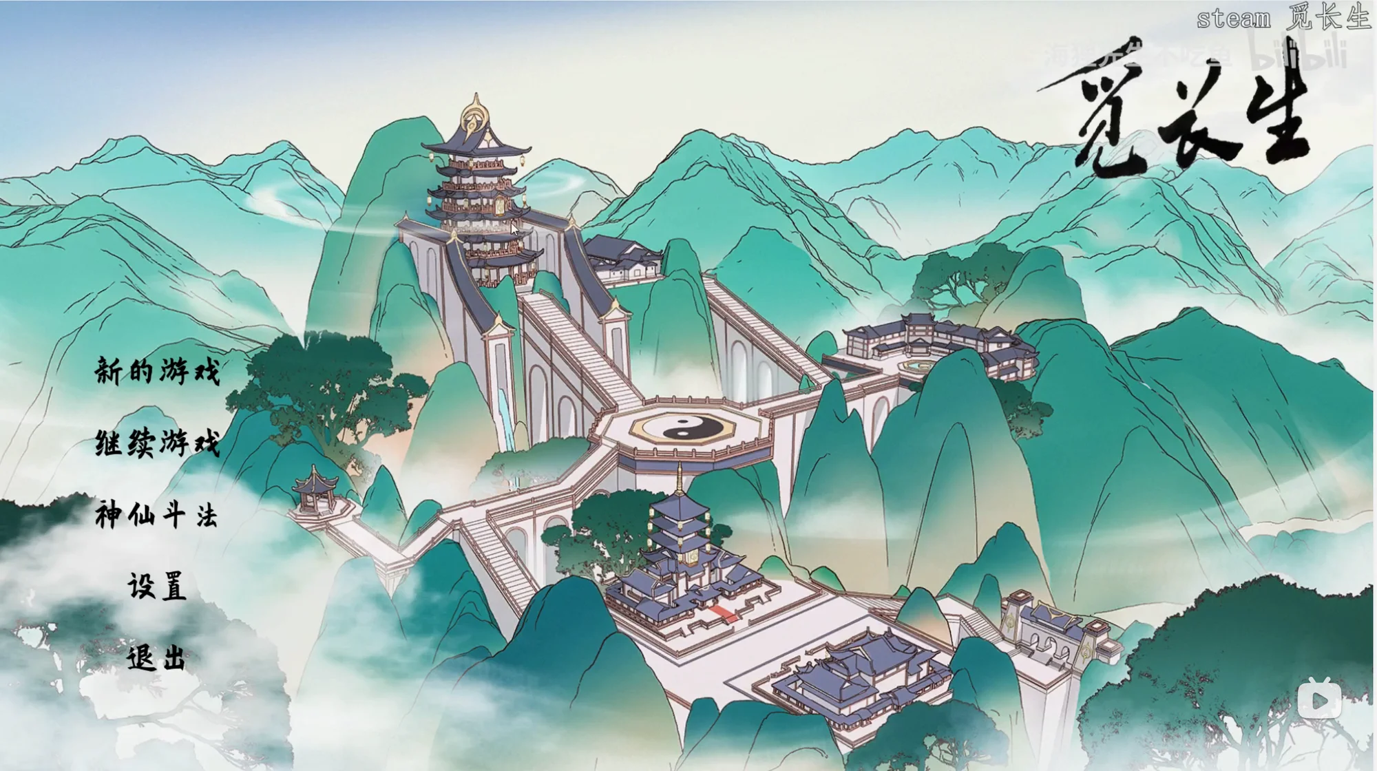 老界面