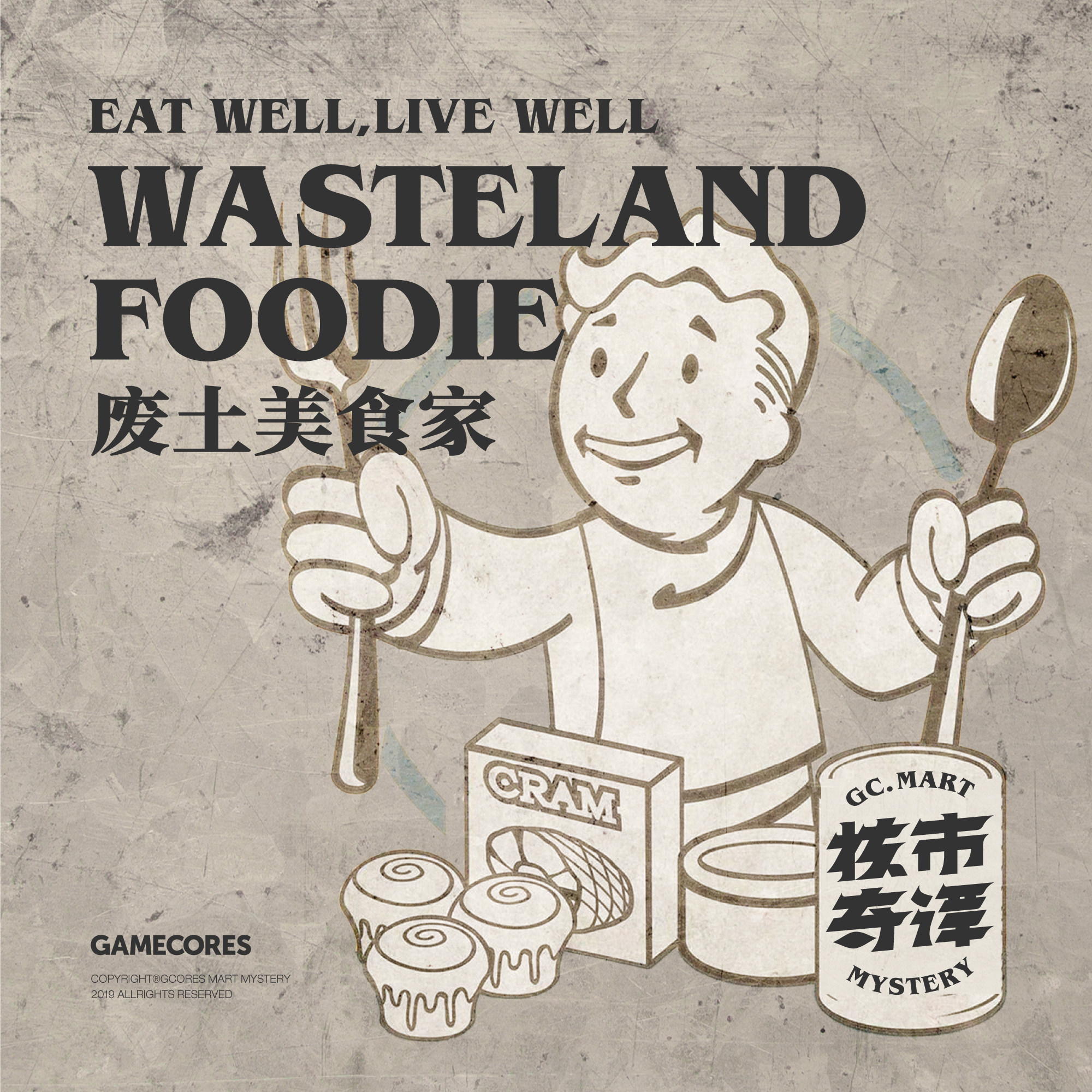 cover of episode 《辐射避难所居民官方食谱》：就算身处地狱，也要享用美食