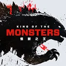 怪兽之王——聊聊哥斯拉的发展史
