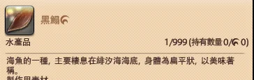绯汐海中的鱼类