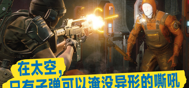 在太空，只有子弹可以淹没异形的嘶吼｜游戏剪影06