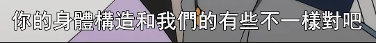 不一样？