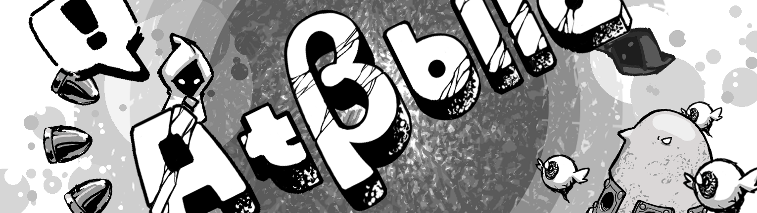 BOOOM参赛作品《AtβЫla》的团队创作日记