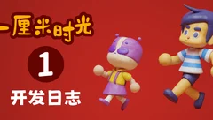 一厘米时光开发日志
