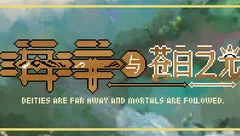 海洋与苍白之光