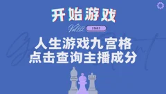 开始游戏