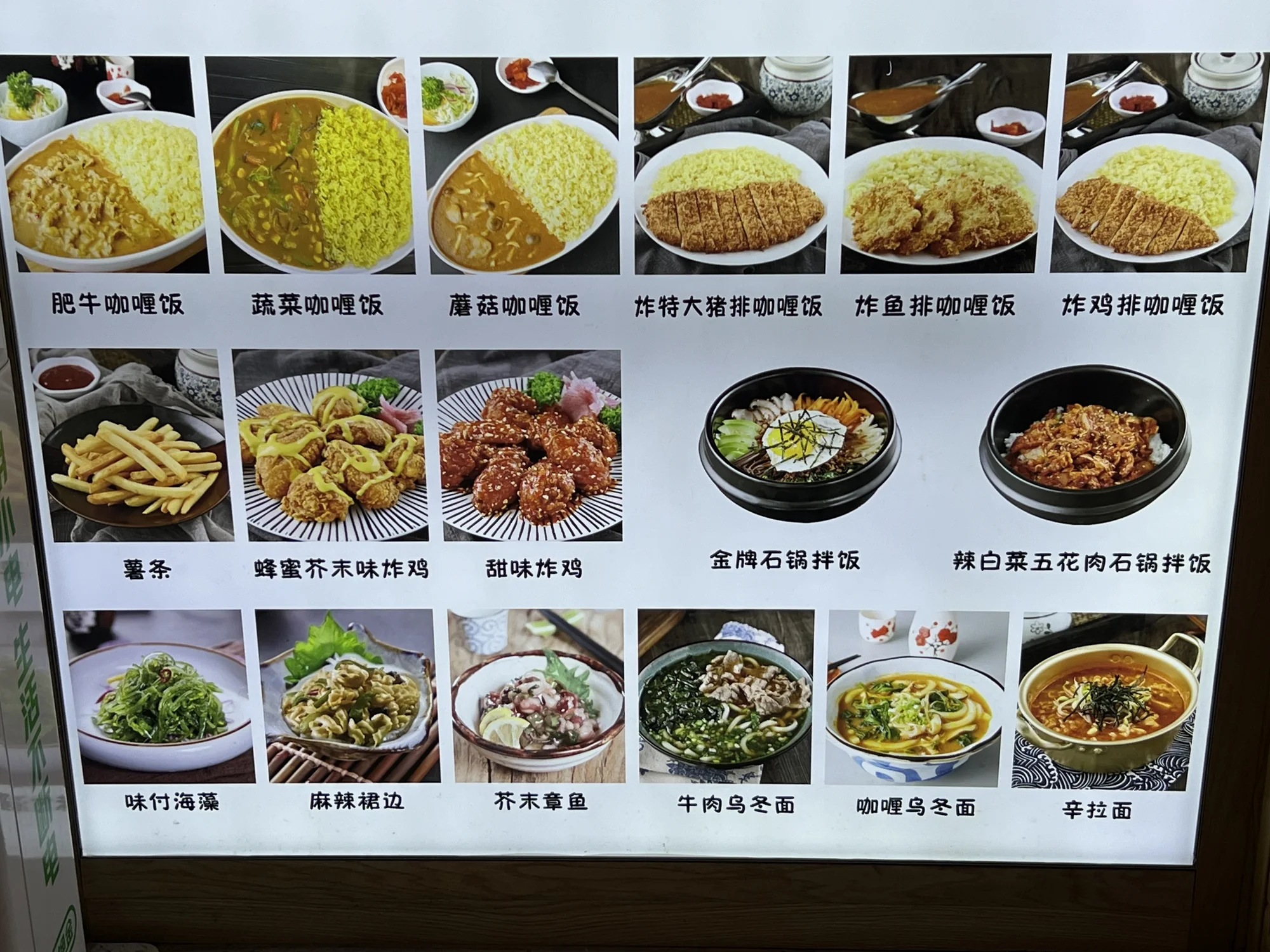 确认过菜单，和以前差不多。日韩双修是历史的痕迹
