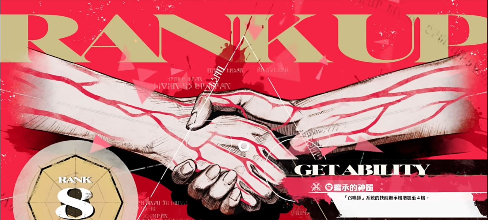 RANK UP!