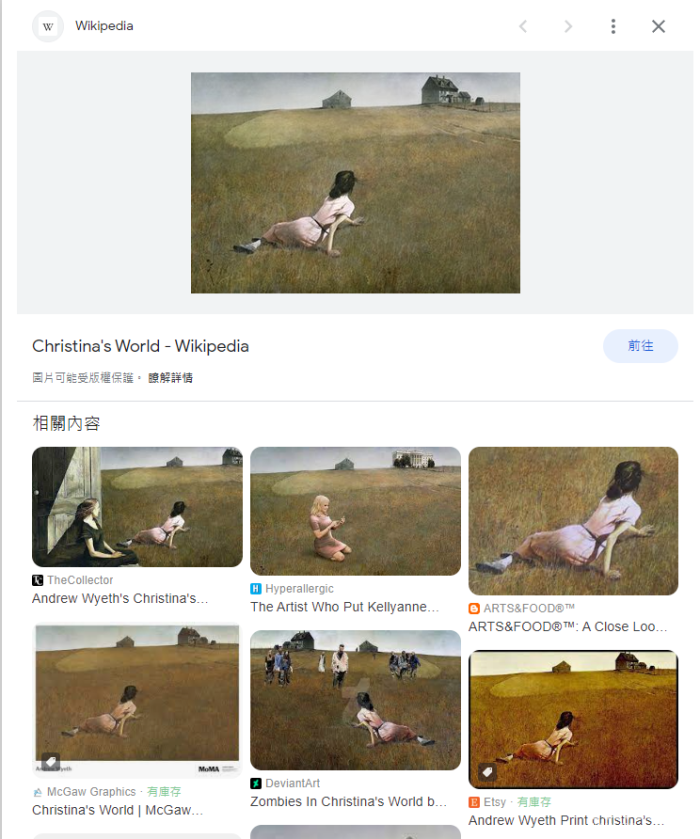 《克里斯蒂娜的世界（Christina's World）》，也曾在网上掀起过一波照片复现和同人创作的风潮