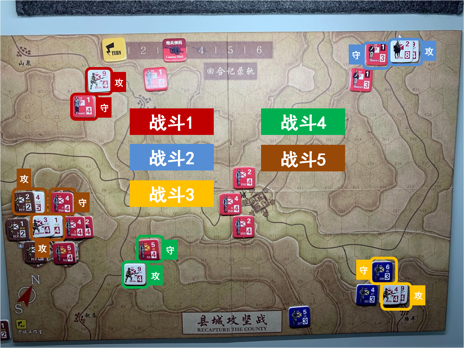 第一回合 日方戰鬥階段 戰鬥計劃