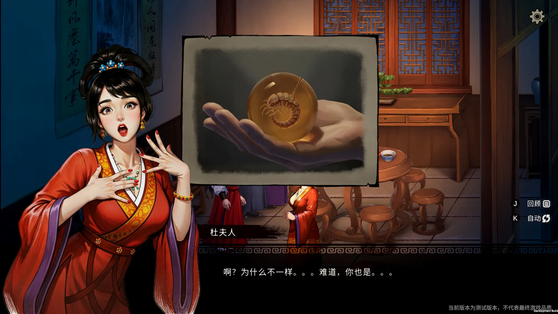 游戏《蜃境》截图
