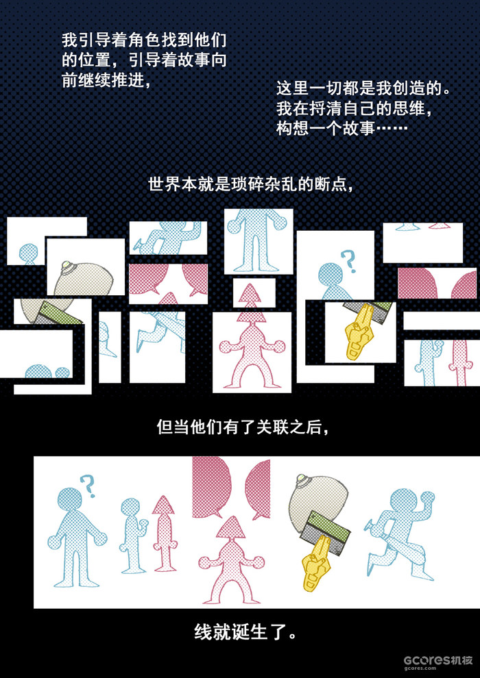 原创漫画丨陷入僵局-第一话 原创漫画丨陷入僵局-第一话