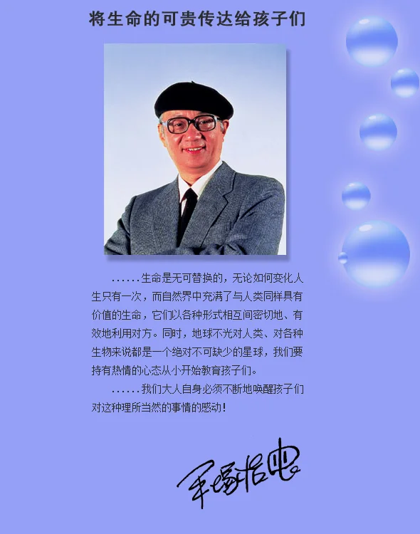 得益于中日邦交的正常化，手冢治虫和其他日本动画导演，漫画家才能带着他们的动漫走进中国，为中国的小朋友带来了深远的影响，手冢本人也经历过战争。他的作品中，经常流露出反战的情绪，图片来源北京写乐美术艺术品有限公司官网