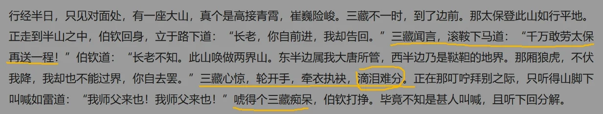 哭留救星