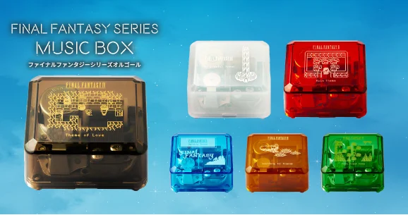 SE推出《最终幻想》系列新八音盒，2022年5月发售