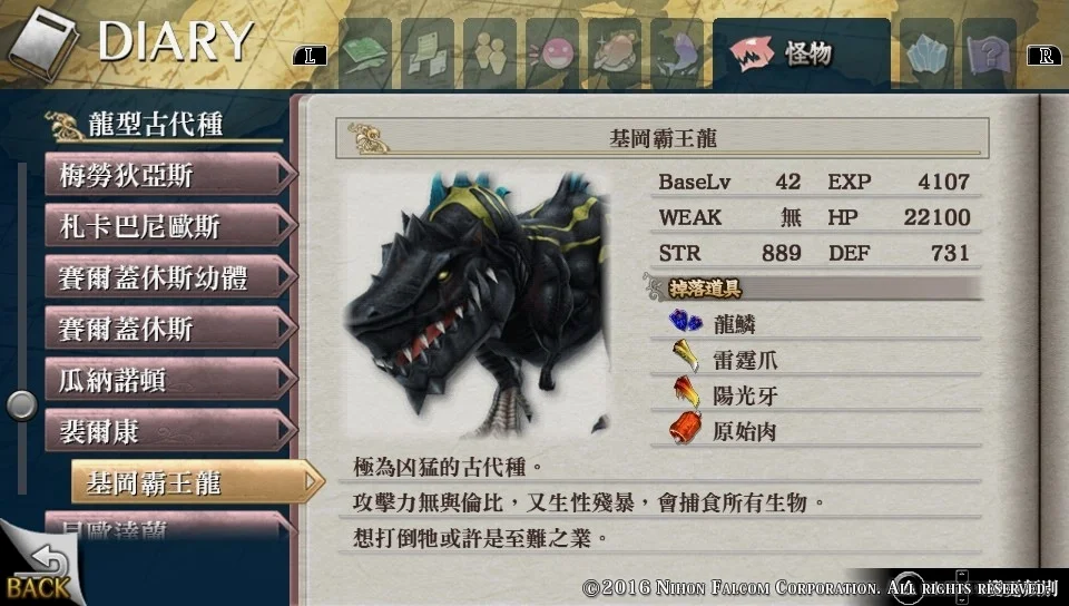 名字就已经暴露你是霸王龙了！