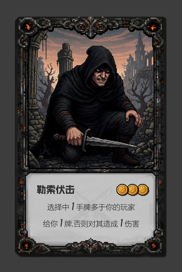 攻击卡