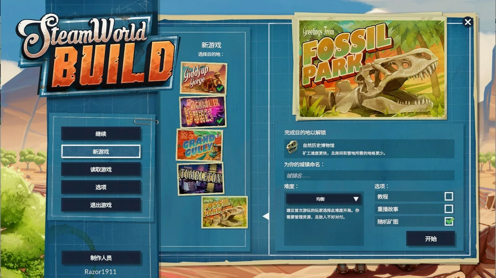 地图选择