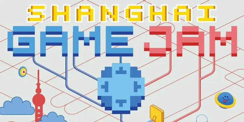 上海GameJam见！
