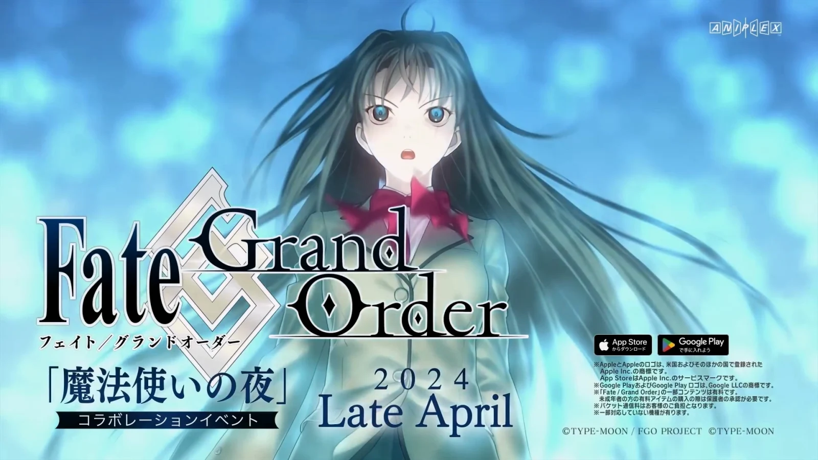 手游《Fate/Grand Order》将与《魔法使之夜》展开联动，4月下旬上线