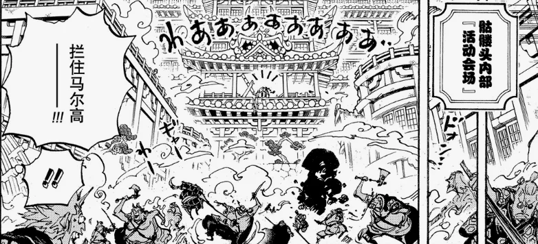 和之国篇