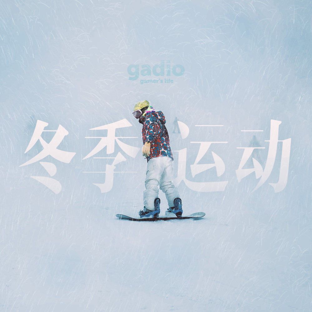 cover of episode 冬练三九！说说过去和现在我们喜爱的冬季运动