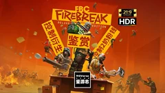 游戏鉴赏