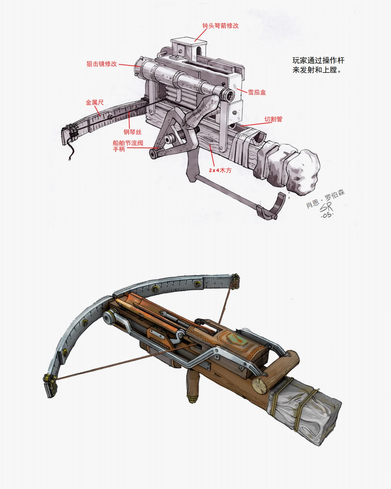 P51：十字弩