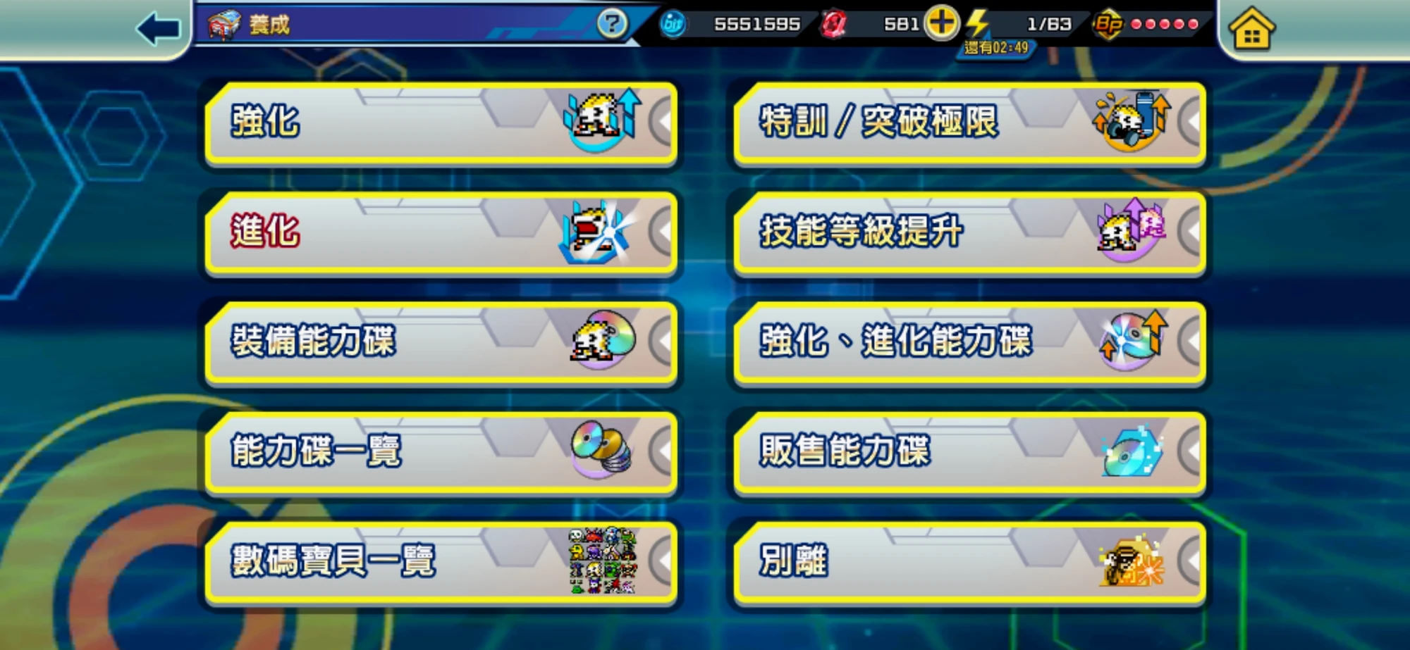 养成系统UI